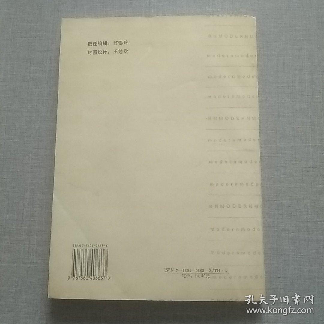 现代分析仪器与测试方法