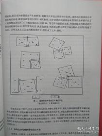 【拍有目录图片】中国新疆有色稀有金属花岗片麻化脉动成矿机理