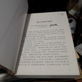 《亲历改革开放30年 京报集团“我与改革开放30年”征文集粹》同心出版社@---1