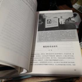 《亲历改革开放30年 京报集团“我与改革开放30年”征文集粹》同心出版社@---1