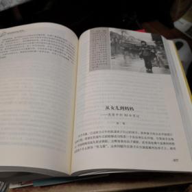 《亲历改革开放30年 京报集团“我与改革开放30年”征文集粹》同心出版社@---1