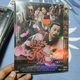 赵氏孤儿    影院完整版   全新DVD    4层