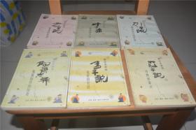 蔡志忠漫画：中庸、老子说、列子说、聊斋志异、孟子说、庄子说 、大学、六祖坛经、韩非子说 、禅说、唐诗说1、唐诗说2、孔子说(13册）