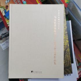 中共中央编译局典藏马克思恩格斯列宁生平事业美术作品集