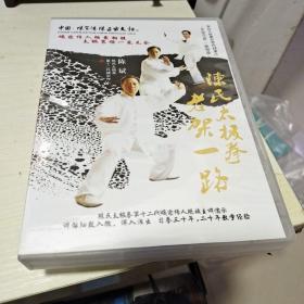 K：陈氏太极拳老架一路  DVD 光盘 4蝶装/ 河南省文化艺术音像出版社