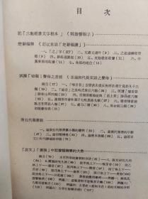 陆志韦  汉语音韵学论集  第一,二集合售  71年平装