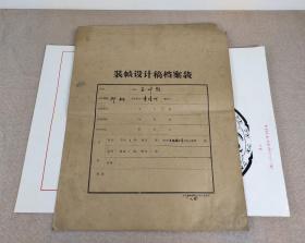 1984年 手绘封面装帧设计原稿 高旅《玉叶冠》名家作品，数十年前已化身万千流传于世 ，此母本孤品值得珍藏