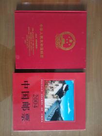 1....2004年中国邮票年册...