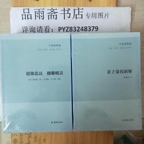 子海精华编 第一到四辑，共45种54册，定价3713元，售价2180元包邮。