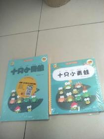 十只小青蛙(2套20本全新未拆封)儿童中文分级阅读(基础篇) 带领孩子识字，构词，构句，由易到难。原版全新