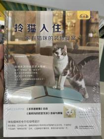 拎猫入住——家有猫咪的装修提案