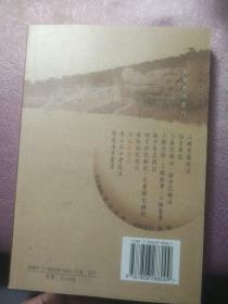 长安史迹丛刊：类编长安志