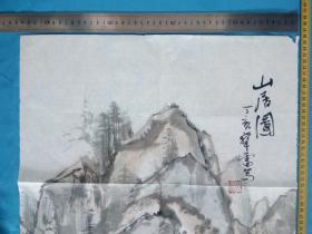 省书画学会编辑出版部主任山东艺术设计职业学院教授著名画家丁华雷山水国画山居图