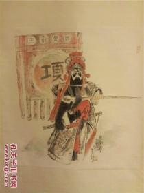 韩伍   霸王别姬（款自鉴）出版于(当代中国画名家作品集）第十辑p239   江西美术出版社