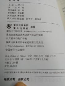 跨文化的学与思