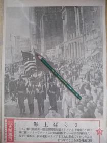 1941年侵华日军拍摄的上海美军撤退，关税码头