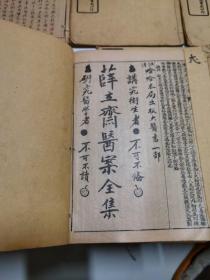 民国旧书 东西汉演义六本合售 （东汉三本 西汉三本） 绘图西汉全传一本