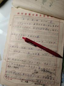 1979年手稿：《1933年红军在蓬安县铜鼓寨地藏寺战斗记实》6页，提及徐向前、唐博安、于昌映、魏福堂、吴中佑、唐玉廷等