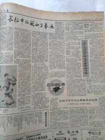 福建日报1986年10月合订本