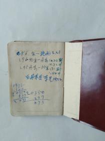 旧日记本（红灯记彩照三张）
