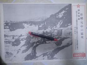 1940年二月，秦皇日军拍摄，浙东战线，浙江杭州萧山坎山附近，日军稻田部队雪中进攻