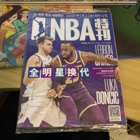 NBA特刊 2020年2月上（未拆封）