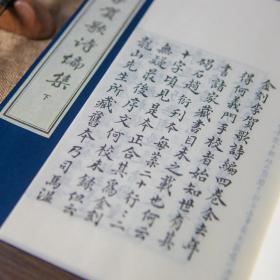 【雕版印刷】海内孤本《李贺歌诗编集》墨印线装本·全一函两册