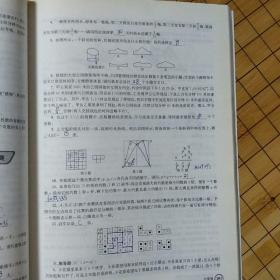 2015明心数学资优生水平测试十年汇编卷（2006-2015）