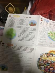 畅游泉州 创意泉州旅游手绘地图