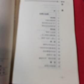北师大逸事 上