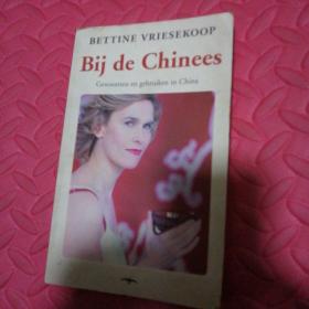 bij de chinees: gewoonten en gebruiken china