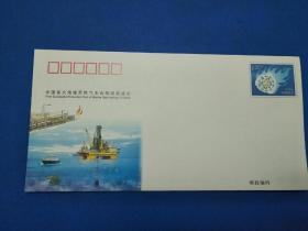 JF125巜中国首次海域天然气水合物试采成功》邮资封