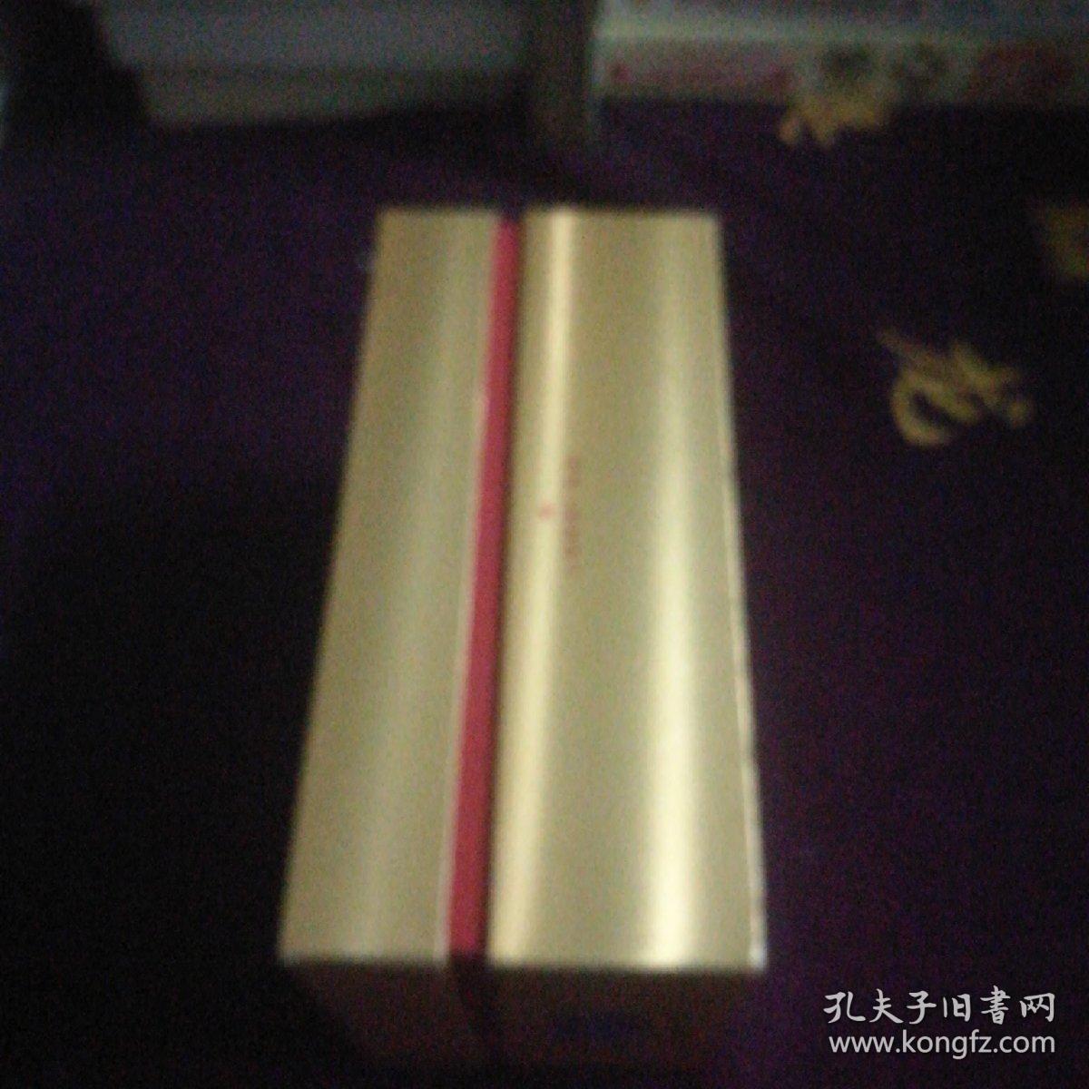 中华烟盒【大盒】