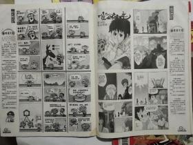 卡通故事会 漫画  幽默大派对2009.2，4，9，11 (总第110，112，117，119期)共4本