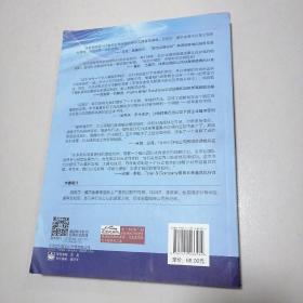 共创式战略：经理人战略与业务规划引导指南