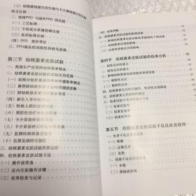 结核菌素皮肤试验使用指导手册  The guidance handbook of TST