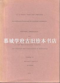 【签赠本】德国汉学家马汉茂（HELMUT MARTIN）博士论文《李立翁论戏剧》。作者签赠尼森教授（Prof. Niessen）