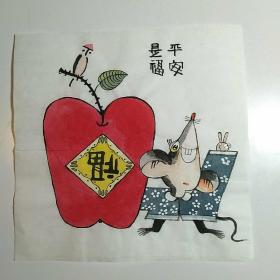 国画 画稿 平安是福 17*17厘米（手绘字画类）