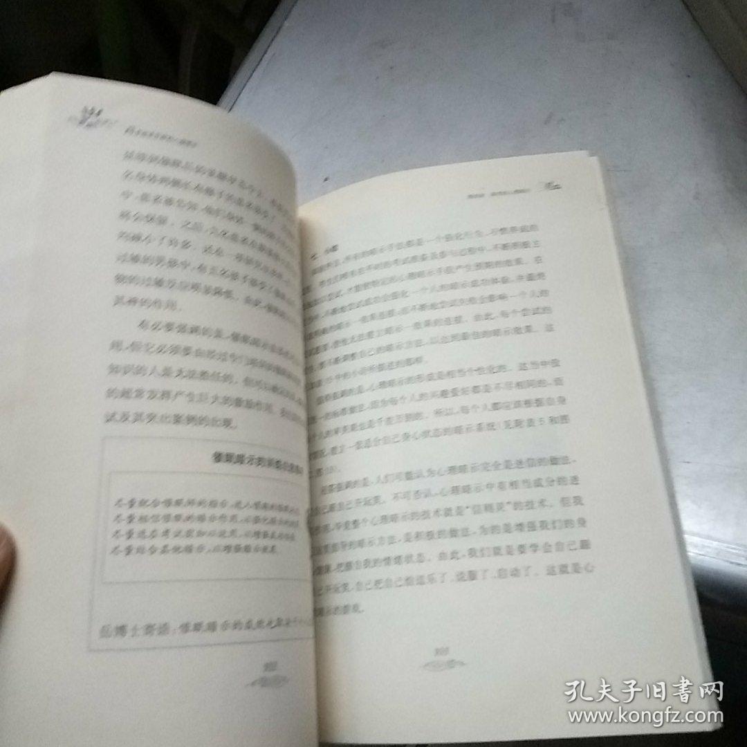 高考超常发挥和心理暗示