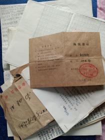 部队书稿及其他