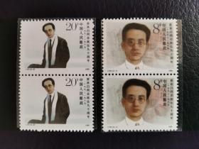 中国邮票（人物）：J157 瞿秋白同志诞生九十周年  新票 2连
