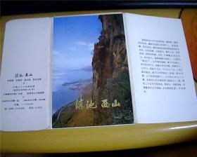明信片：滇池西山（6张）