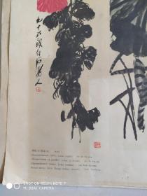 中国现代书画散页