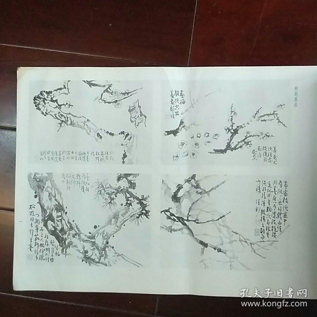 荣宝斋画谱――孙其峰写意画鸟