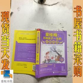 窦桂梅 : 影响孩子一生的主题阅读（小学五年级专用）