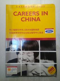 careers in china 外文