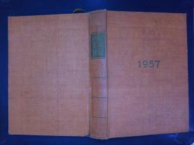 老笔记本：1957美术日记