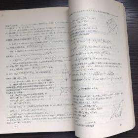 数学资料 华中师范学院数学系 1979年第一期