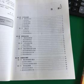 普通高等院校“十二五”规划教材·全国高等院校规划教材·公共课：大学生创业指导.