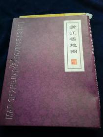 浙江省地图 .（丝绸版）有外盒 外盒破了 盒子压扁 介意慎拍